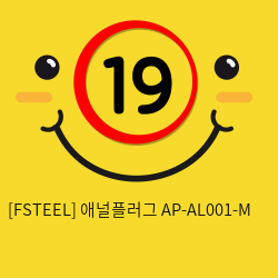 [FSTEEL] 애널플러그 AP-AL001-M (2)