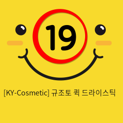 [KY-Cosmetic] 이너잇 규조토 퀵 드라이스틱