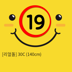 [리얼돌] C-30 (소 130cm)