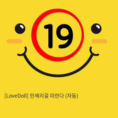 [LoveDoll] 란제리걸 미란다 (자동)