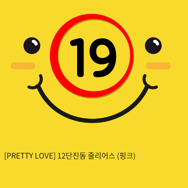 [PRETTY LOVE] 12단진동 줄리어스 (핑크) (29)