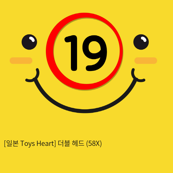 [일본 Toys Heart] 더블 헤드 (58X)