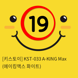 [키스토이] KST-033 A-KING Max (에이킹맥스 화이트)
