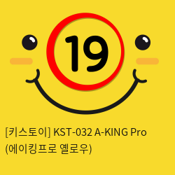 [키스토이] KST-032 A-KING Pro (에이킹프로 옐로우)