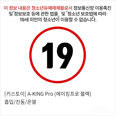 [키스토이] KST-032 A-KING Pro (에이킹프로 블랙)