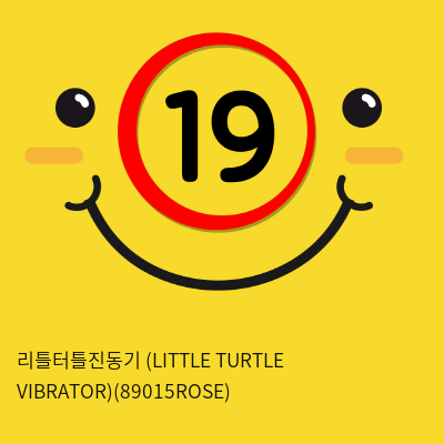 [APHRODISIA] 리틀터틀진동기 (LITTLE TURTLE VIBRATOR)(89015ROSE) (핑크)