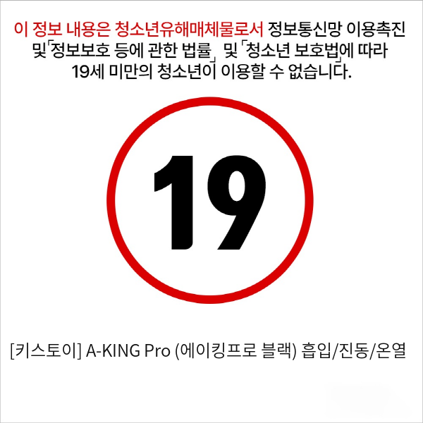 [키스토이] KST-032 A-KING Pro (에이킹프로 블랙)