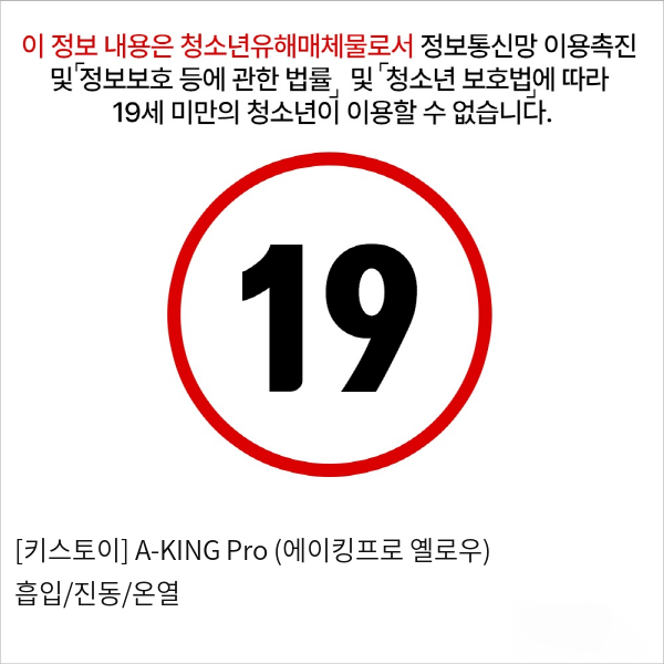 [키스토이] KST-032 A-KING Pro (에이킹프로 옐로우)