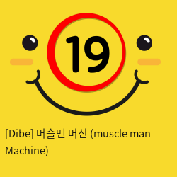 [Dibe] 머슬맨 머신 (muscle man Machine) 여성 멀티 바이브레이터