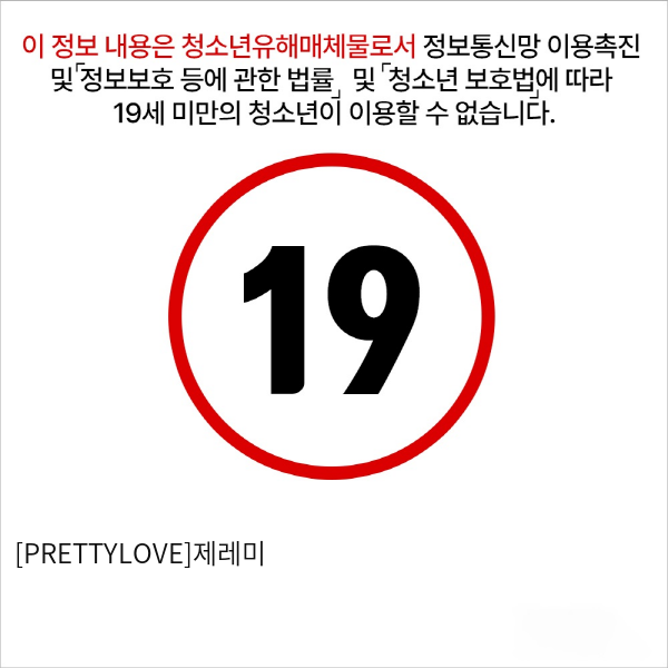 [PRETTYLOVE]제레미 남성 미니 커버