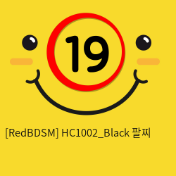 [RedBDSM] HC1002_Black 팔찌