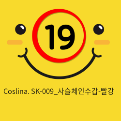 Coslina. SK-009_사슬체인수갑-빨강