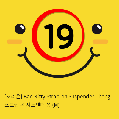 [오리온] Bad Kitty Strap-on Suspender Thong 스트랩 온 서스펜더 쏭 (M)