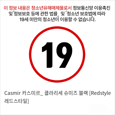 Casmir 카스미르_ 클라리세 슈미즈 블랙 [Redstyle 레드스타일]