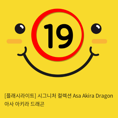 [플래시라이트] 시그니처 컬렉션 Asa Akira Dragon 아사 아키라 드래곤