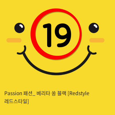 Passion 패션_ 베리타 쏭 블랙 [Redstyle 레드스타일]
