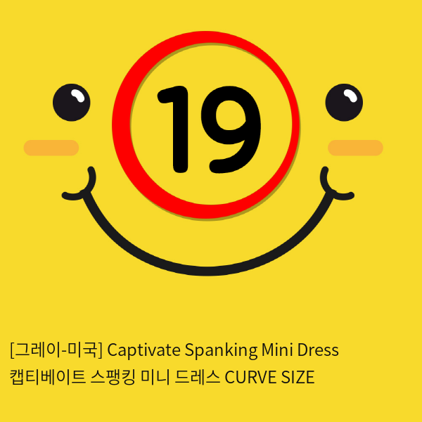 [그레이-미국] Captivate Spanking Mini Dress 캡티베이트 스팽킹 미니 드레스 CURVE SIZE