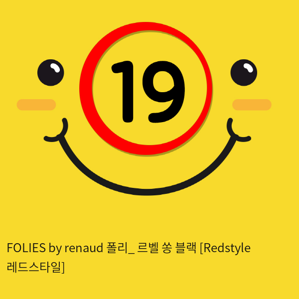 FOLIES by renaud 폴리_ 르벨 쏭 블랙 [Redstyle 레드스타일]