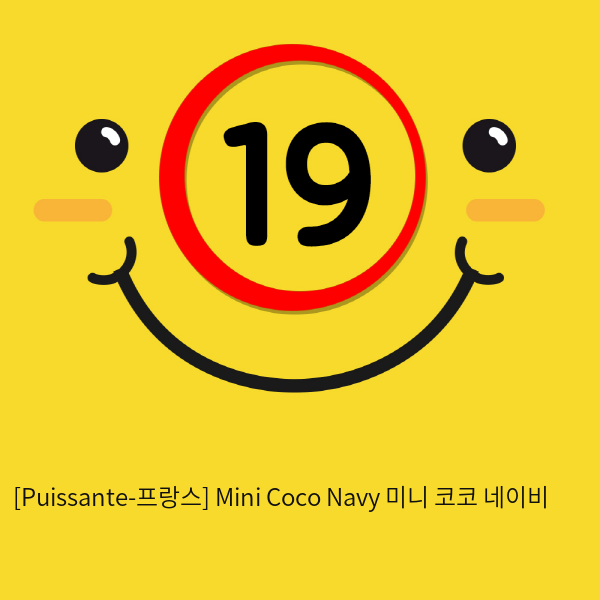 [Puissante-프랑스] Mini Coco Navy 미니 코코 네이비 흡입 진동 마사지