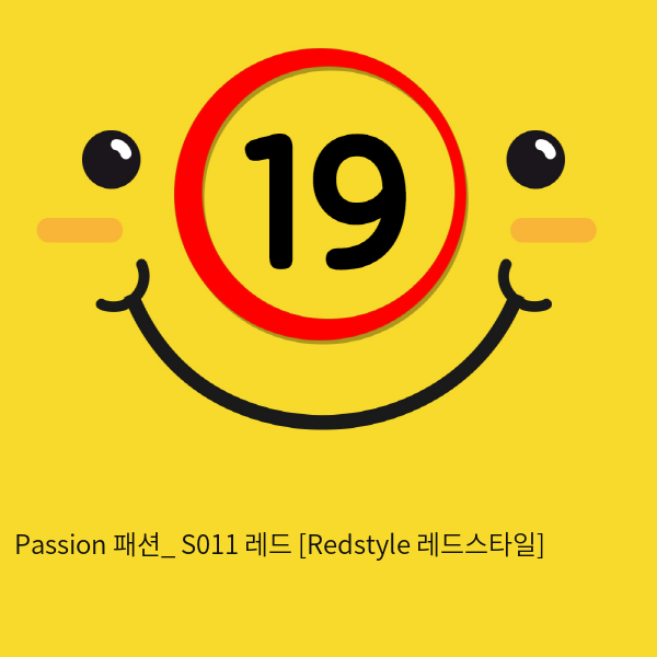 Passion 패션_ S011 레드 [Redstyle 레드스타일]