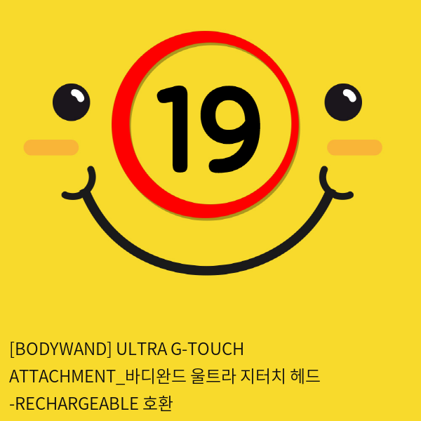 [BODYWAND] ULTRA G-TOUCH ATTACHMENT_바디완드 울트라 지터치 헤드 -RECHARGEABLE 호환
