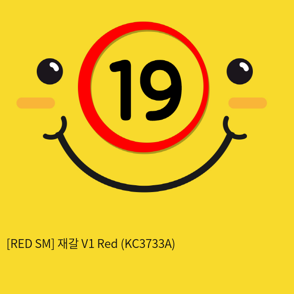 [RED SM] 재갈 V1 Red (KC3733A)