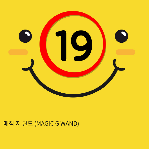 매직 지 완드 (MAGIC G WAND)