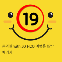 돔과젤 with JO H2O 여행용 뜨밤 패키지 명품 러브젤 콘돔 세트